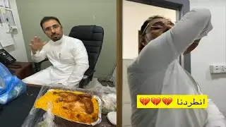 انطردنا من عند بوفيصل بغدئينا 😆😄😠