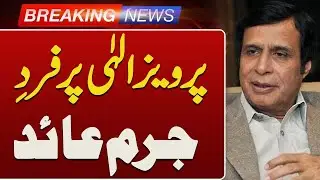 Court Charges Pervez Elahi in Alleged Gujarat Development Corruption Case | Breaking News
