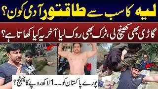 Who Is the Strongest Man in Layyah? Pulled a Car & Stopped a Truck! | Pakistan Challenge | DP