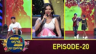Jhoom Odisha Jhoom ଝୁମ ଓଡିଶା ଝୁମ(ରଜ ମୁକାବିଲା)  | Full Ep-20 | Dance Reality Show | Tarang TV