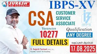 IBPS CSA - 2025 | NOTIFICATION DETAILED EXPLANATION | Mr. D. Sugesh Samuel | Suresh IAS Academy