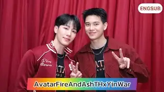 [YinWar] หยิ่น-วอร์ ในงาน Avatar: Fire And Ash Special Screening (Eng Sub)
