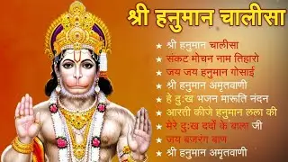 श्री हनुमान चालीसा 🌺🙏 shree hanuman chalisa original video 🙏🌺 gulshan kumar hariharan full hd