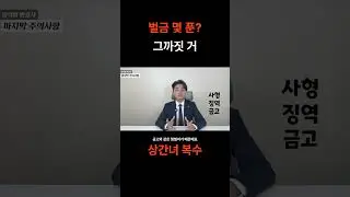 상간녀 결혼식장 찾아가서 깽판치고 벌금 몇 푼 낼래요!!