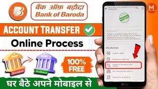 How To Transfer Bank Of Baroda Account To Another Branch Online | bob account transfer online 