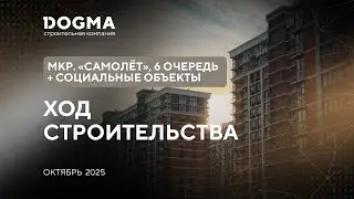 Мкр. 
