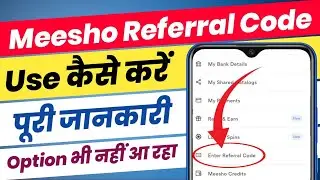 how to enter referral code in meesho | how to use referral code in meesho | enter referral code