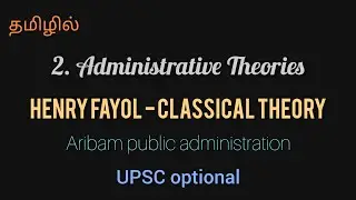 17. Henry Fayol's administrative management (classical theories) in தமிழ் for UPSC optional