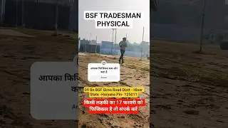 bsf tradesman physical video girls 09 bn bsf hisar haryana physical video #09bnbsf#bsftradesman2025