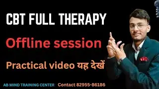 You can also watch OCD Full Therapy Offline session practical video and apply.