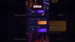 Стратегия игры Lucky Jet, как правильно зарабатывать на этой игре! #video #youtube #рекомендации