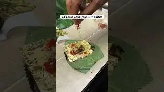 24 Carat Gold Paan in 2400₹ #ahmedabad #paan #streetfood