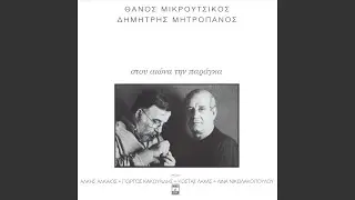 San Planodio Tsirko