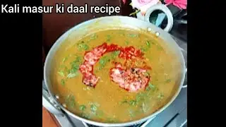 जब बोर हो जाए सभी सब्जियां खाकर तब एक बार इस रेसिपी को बनाकर देखें |Kali Masur Dal Recipe 