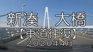 Shinminato Bridge, Imizu, Toyama prefecture. April, 2020.