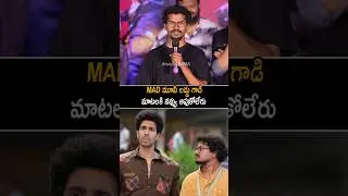 Mad Movie Fame Laddu Making Funny Speech At Mad Square Press Meet | Narne Nithin | Always Cinema