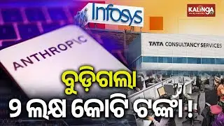 IT Stocks Crash 7%: AI Tool Sparks Panic | Kalinga TV