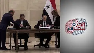 الحرة تتحرى - قصة الفوسفات السوري الذي كشف الصراع الخفي بين حلفاء الأسد