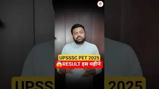😱UPSSSC PET 2025 RESULT कब आएगा? Official Update जारी! | अब इंतज़ार खत्म? | SG SIR