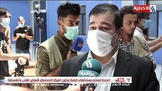 الصحة تستلم مستشفى النفط ليكون المركز التخصصي لأمراض القلب والقسطرة / تقرير - عمر الحرمي