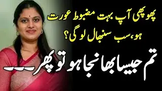 Shohar ke haadse ke baad tanhaai ka aalam 😢 Phir bhanje ne kaise badal di zindagi?|Sabaq amoz kahani