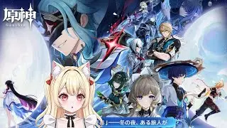 【原神】Luna4予告番組みるど！