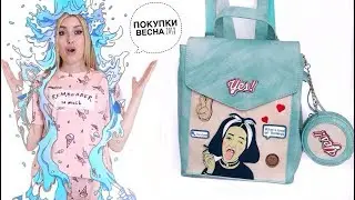 ПОКУПКИ  ОДЕЖДЫ И АКСЕССУАРОВ ВЕСНА 2018 | ПОКУПКИ С КИТАЙСКИХ САЙТОВ | ПОКУПКИ ZAFUL / АЛИЭКСПРЕСС