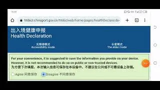China's health declaration form for all passengers