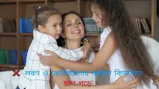 ২ মিনিটের নুডুলস = ২ বছরের ক্ষতি? | Kids Health Alert