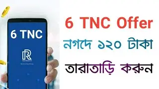 Real research new sarvey and nagad 120 tk bonus| real research new 6 tnc Offer . SRS TECH 24
