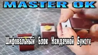 Sanding Block for Sandpaper #kitaizergod