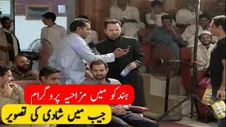 Jeb Mein Shadhi Ki Tasveer | Funny Clip Segment | Hindko Comedy Show | Kay2 Show | Kay2TV