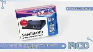 SAT-тюнер SatelliteHD GOTVIEW USB 2.0 DVB-S2: обзор распаковки &copy; F1CD.ru