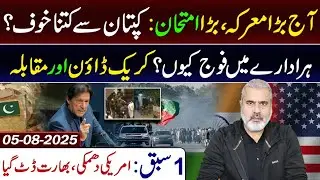 Big Day! Historical Moments || 5 August 2025 || Imran Riaz Khan Exclusive || Latest VLOG