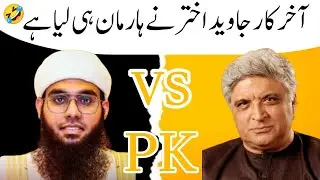 Mufti Sumel Nadvi aakhirkar Javed Akhtar har man hi liya hai musalman hua hai ya nahin ? Vs Pk 2025 