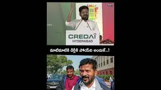 CM Revanth Reddy On Delhi Tour | Telangana Public TV