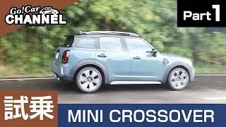 「ＭＩＮＩ クロスオーバー（クーパーＳＤ オール４）」試乗インプレッション～ＰＡＲＴ１～　MINI CROSSOVER COOPER SD ALL4 ミニ