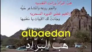 هب البراد
