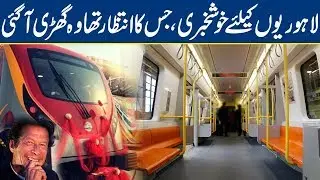 PM Imran Khan Good News for Lahoris | Breaking News | Lahore News HD