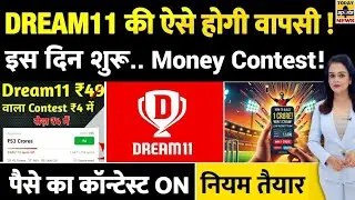 Dream11: The Comeback Update | Dream11 News Today | New Rules | GST | Court | Contest | fantasy app