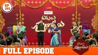 Bhamalu SatyaBhamalu - Full Episode - EP 265 | Game Show | Gemini TV