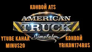 ATS  Расширенная сборка карт v 1.50 - REFORMA ,MOUNTAIN FIX FOR PROMODS,PROMODS CANADA,ATS EXPANSION