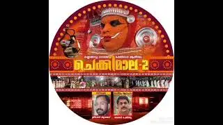 kannangattu bhagavathi devotional song (chekkimala 2)