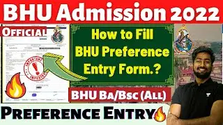 BHU Admission 2022 | How to fill BHU Preference Entry form | BHU Preference Form कैसे भरे?&bull; BHU 2022