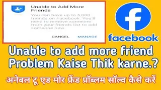 Facebook  Unable to add more friends | Facebook Friends Request Problem | Friend Regards to Follower