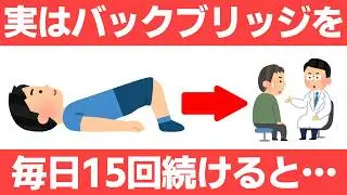 足腰の老化を感じたらやってほしい運動5選【下半身トレーニング】【筋トレ】【健康】