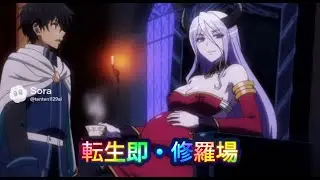 【勇者転生】転生したら魔王が妊娠してた　アニメ