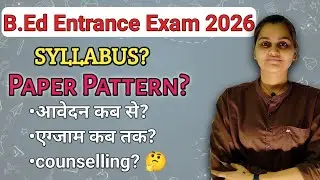 B.Ed entrance exam 2026 full information 😇😇