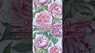 Как дизайнеры делают принты за 5 минут