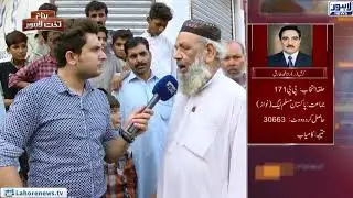 Banam Takht-e-Lahore - NA-134 - Election Results - Ep149 - Part 03